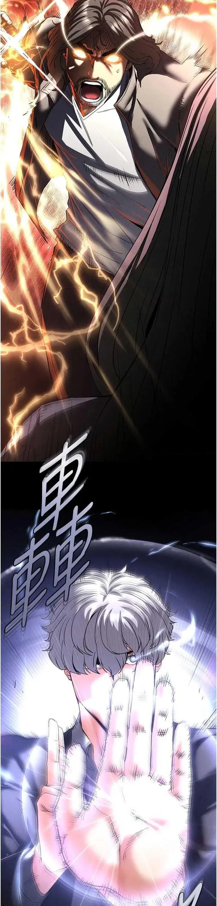 末日鵰堡 末日鵰堡 42 第39页
