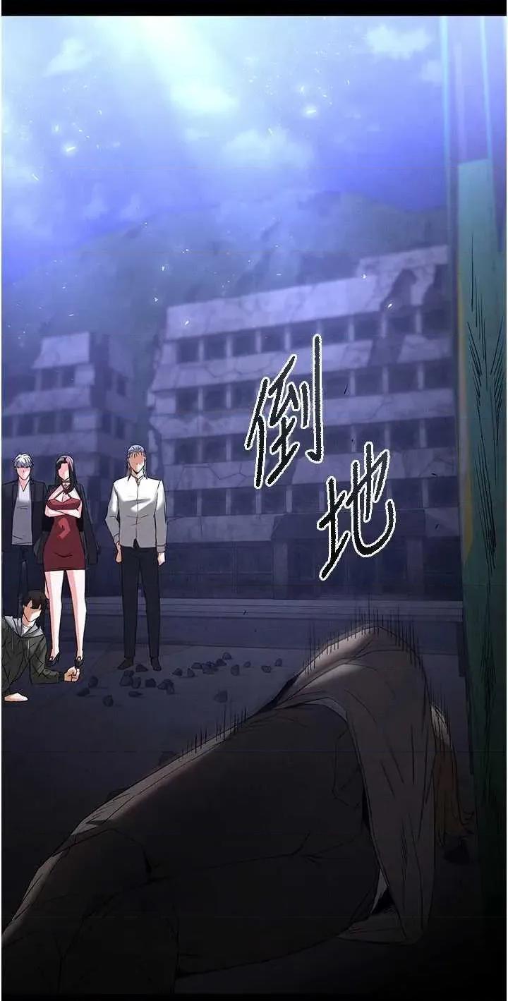 末日鵰堡 末日鵰堡 42 第41页