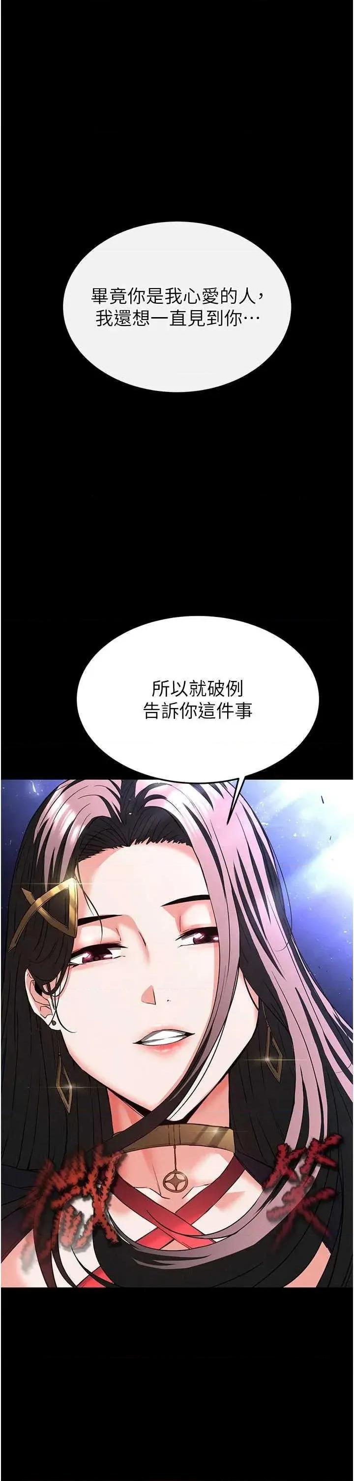末日鵰堡 末日鵰堡 42 第42页