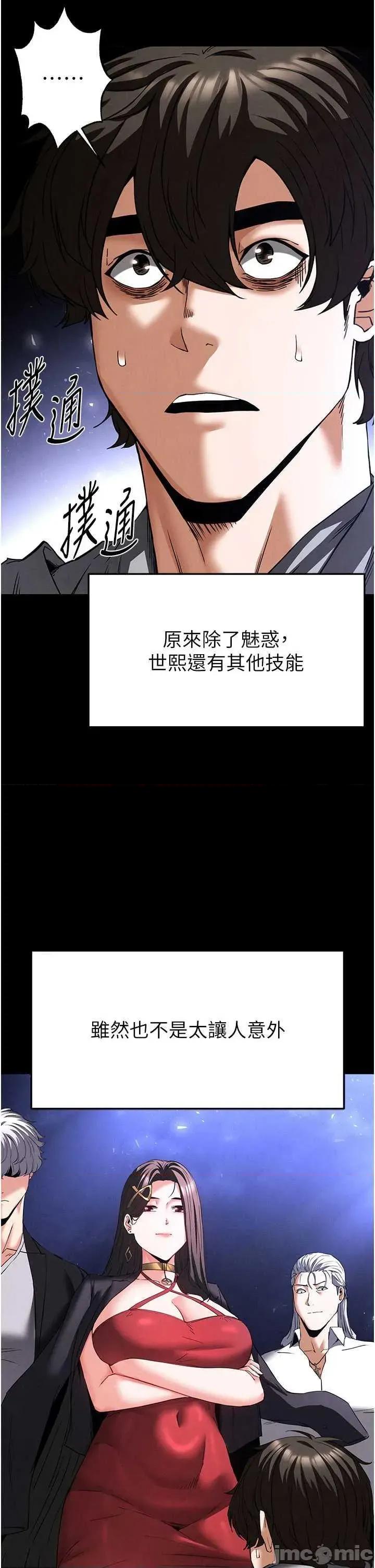 末日鵰堡 末日鵰堡 42 第45页