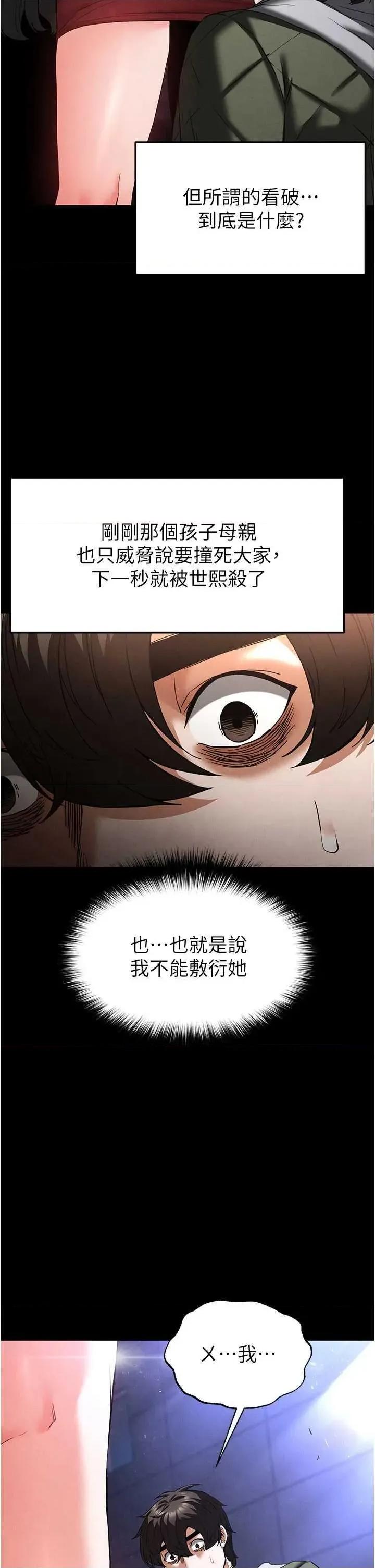 末日鵰堡 末日鵰堡 42 第46页