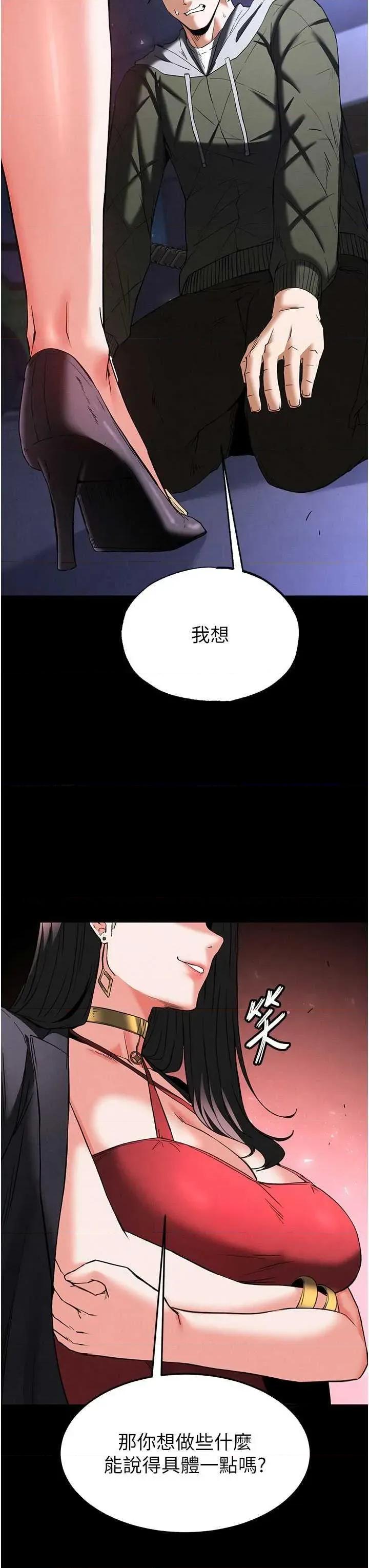末日鵰堡 末日鵰堡 42 第47页
