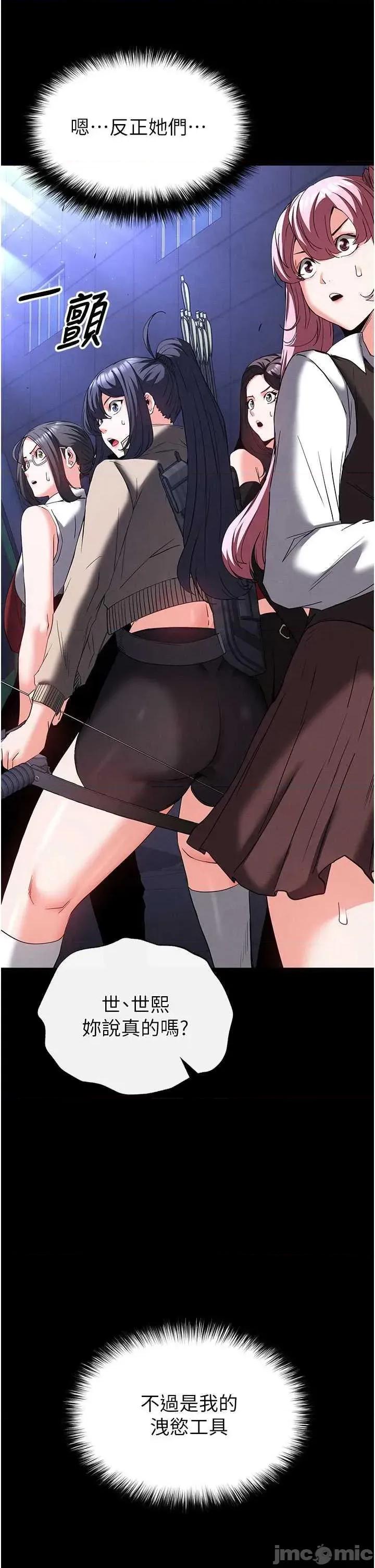 末日鵰堡 末日鵰堡 42 第55页