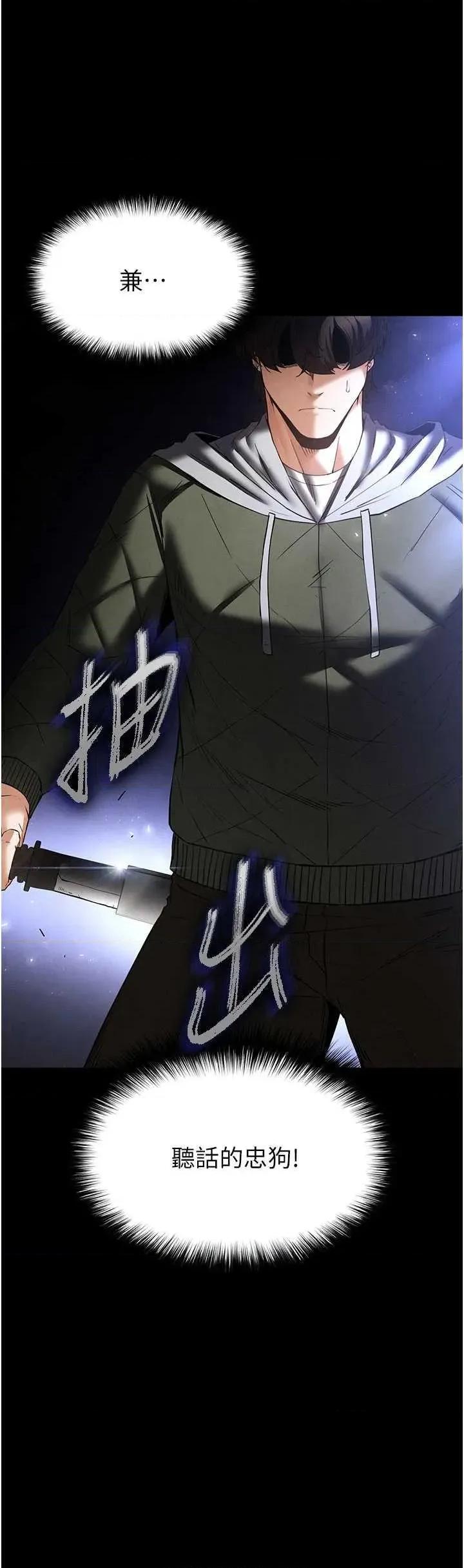 末日鵰堡 末日鵰堡 42 第56页