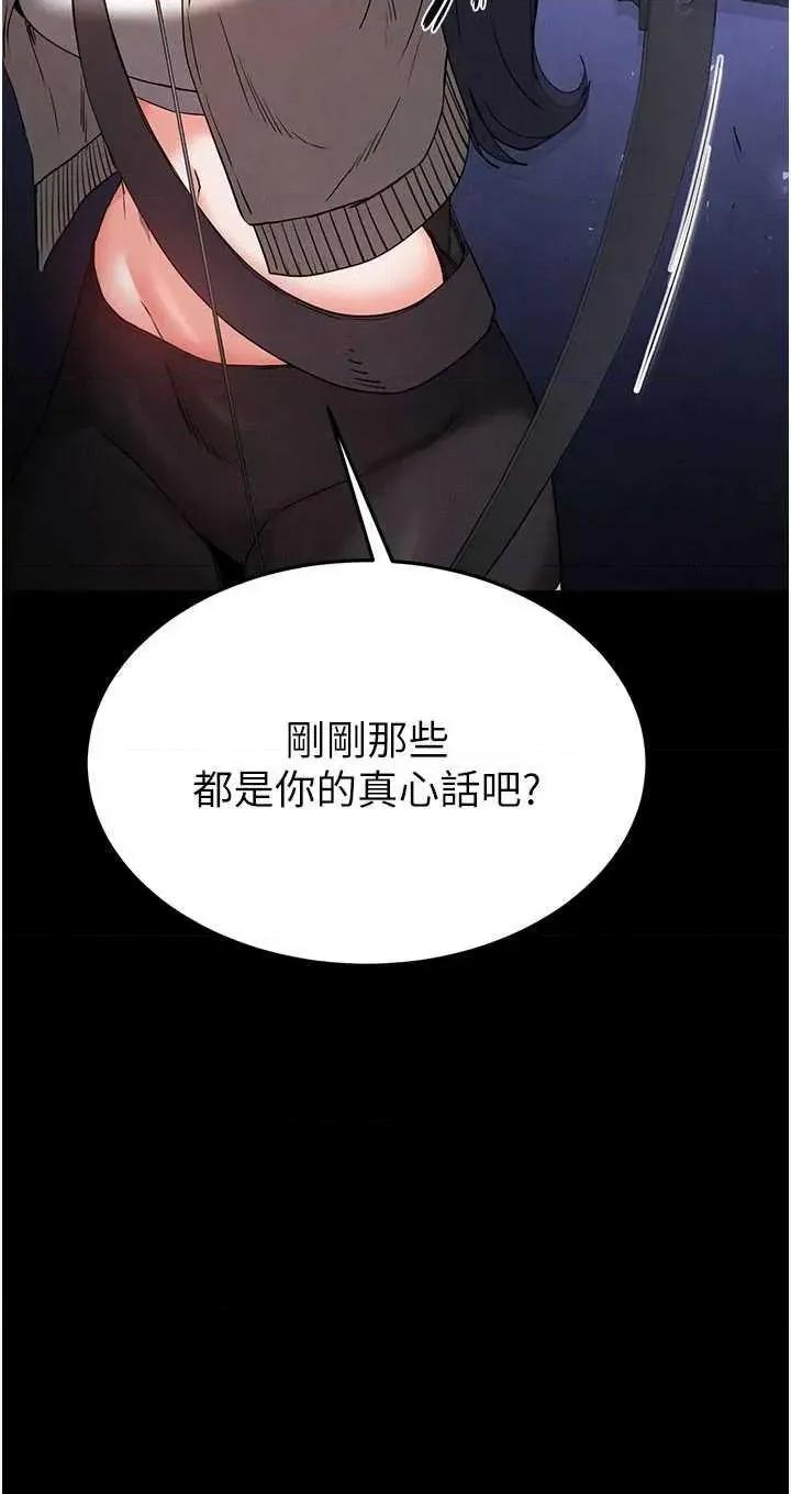 末日鵰堡 末日鵰堡 42 第59页