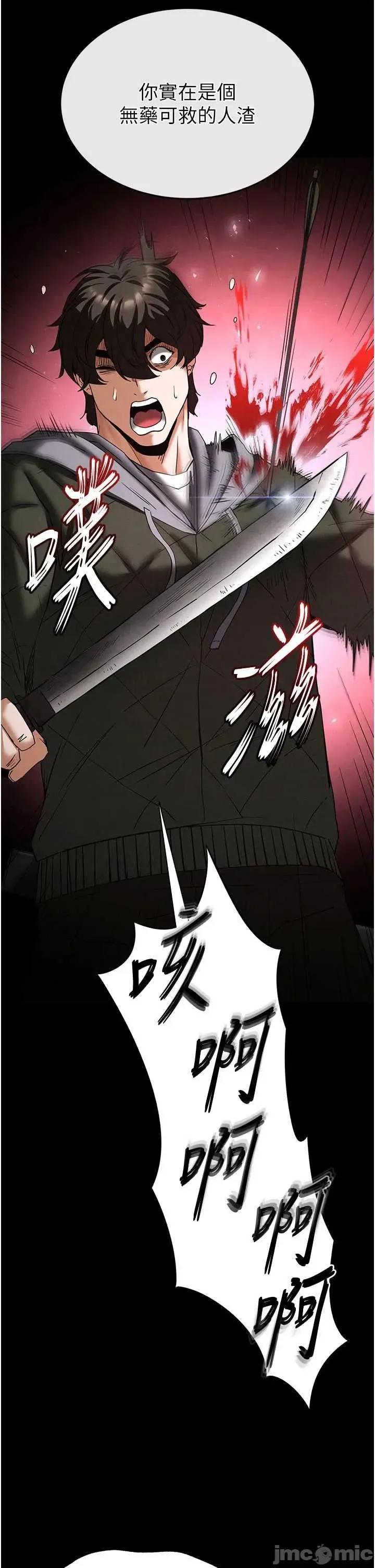 末日鵰堡 末日鵰堡 42 第60页