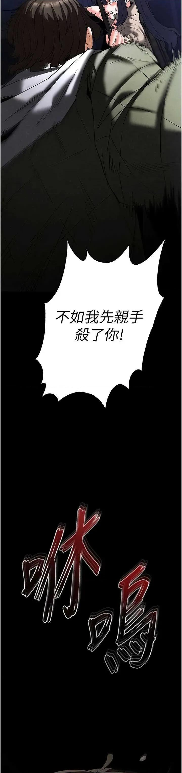 末日鵰堡 末日鵰堡 42 第62页