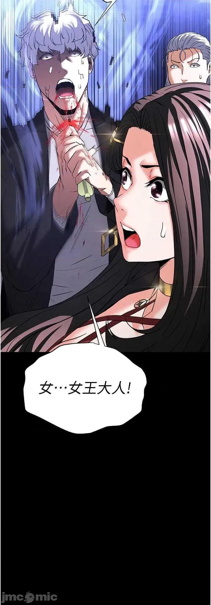 末日鵰堡 末日鵰堡 42 第65页