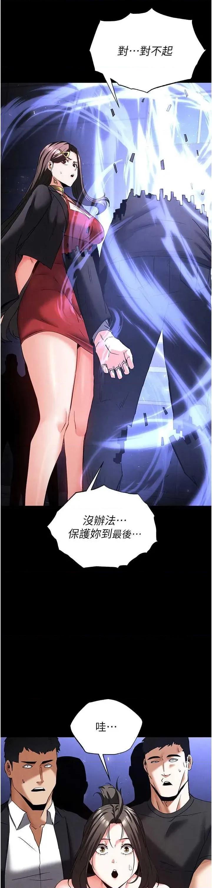 末日鵰堡 末日鵰堡 42 第66页
