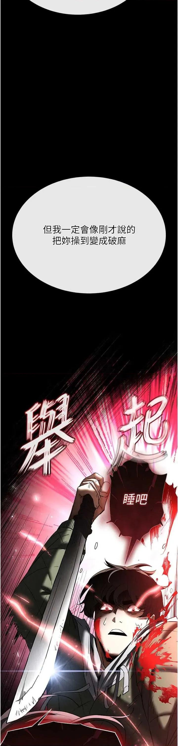 末日鵰堡 末日鵰堡 42 第72页