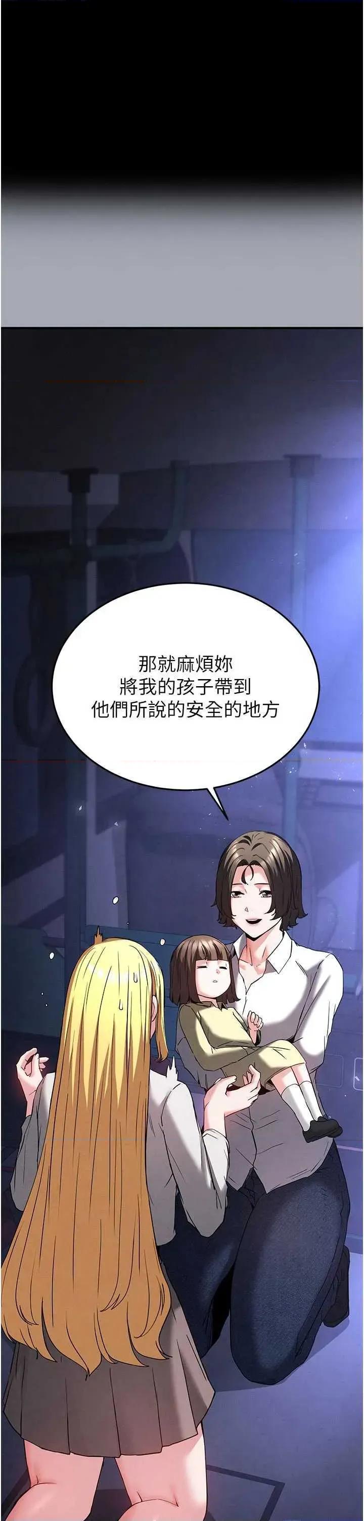 末日鵰堡 末日鵰堡 43 第1页