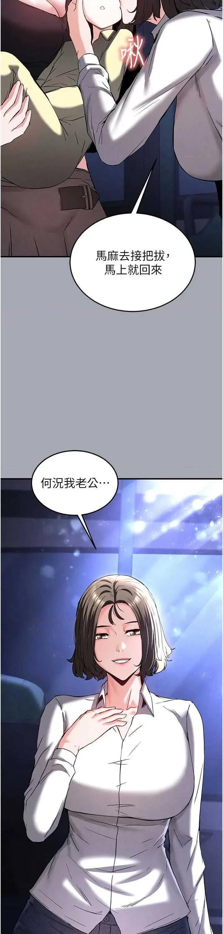 末日鵰堡 末日鵰堡 43 第4页
