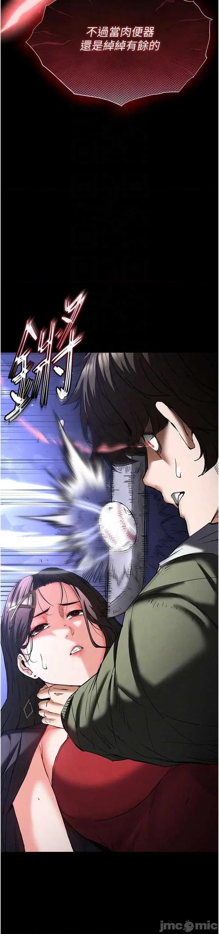 末日鵰堡 末日鵰堡 43 第10页