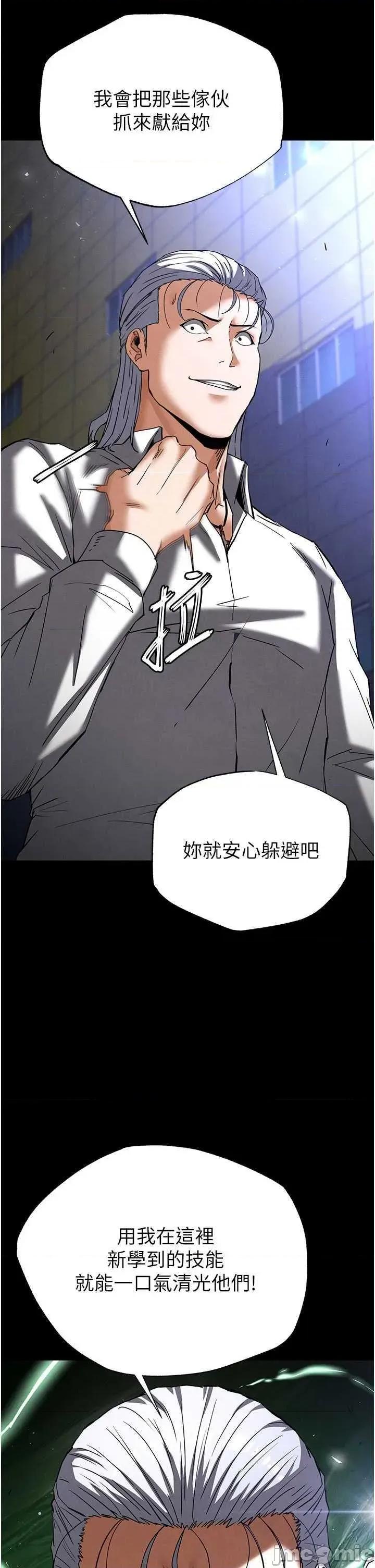 末日鵰堡 末日鵰堡 43 第20页