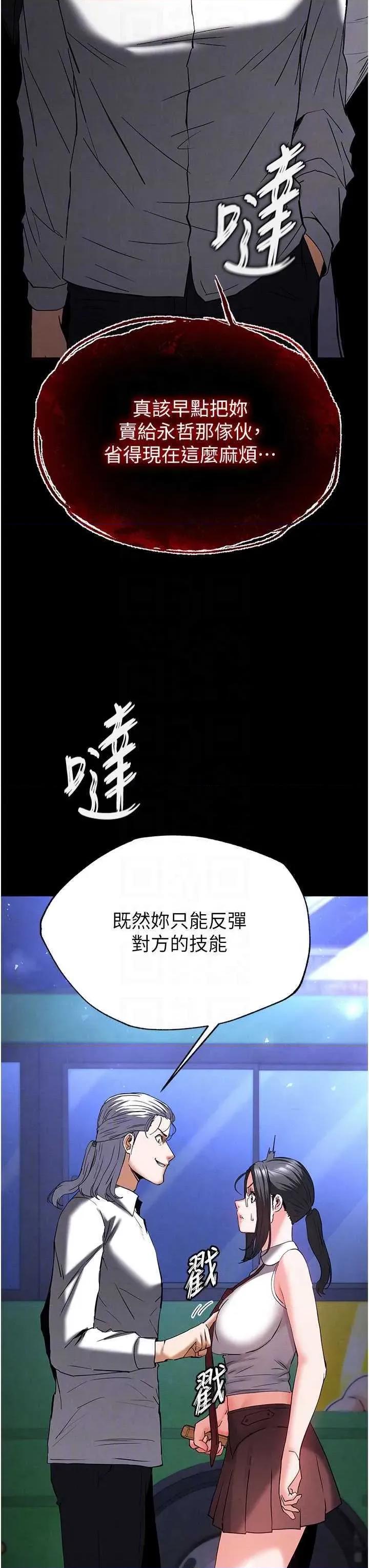 末日鵰堡 末日鵰堡 43 第28页