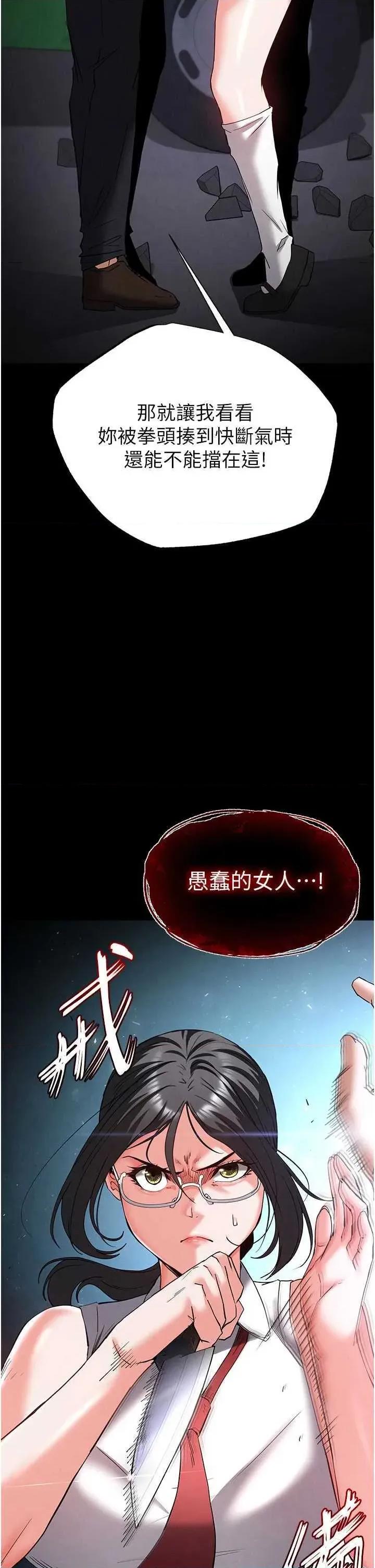末日鵰堡 末日鵰堡 43 第29页
