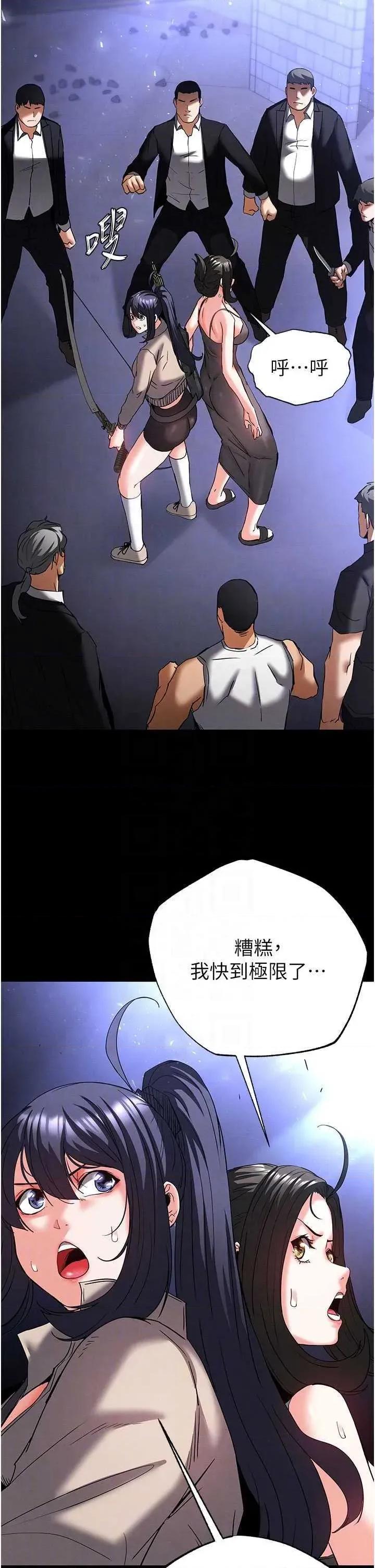 末日鵰堡 末日鵰堡 43 第32页