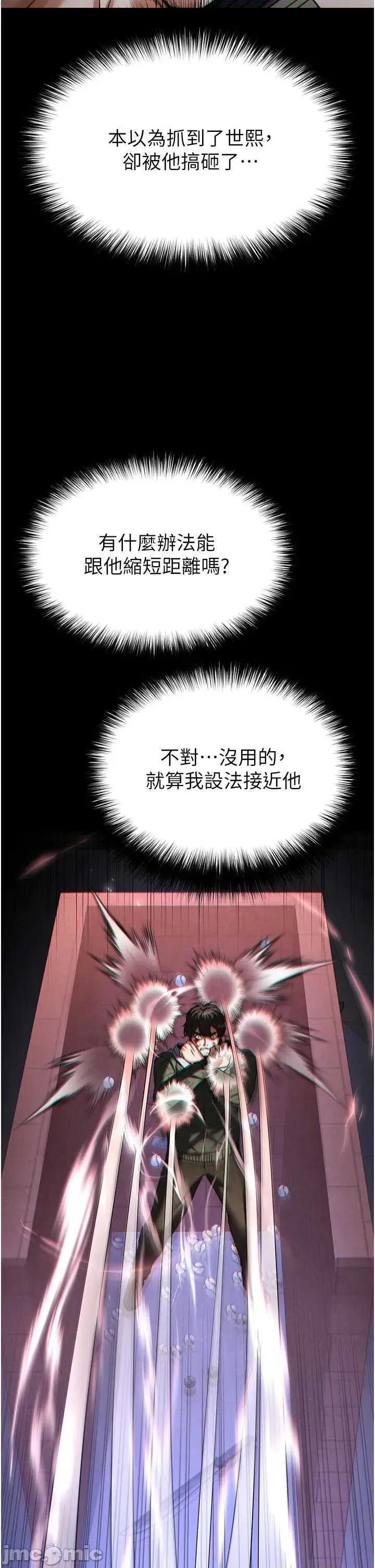 末日鵰堡 末日鵰堡 43 第35页
