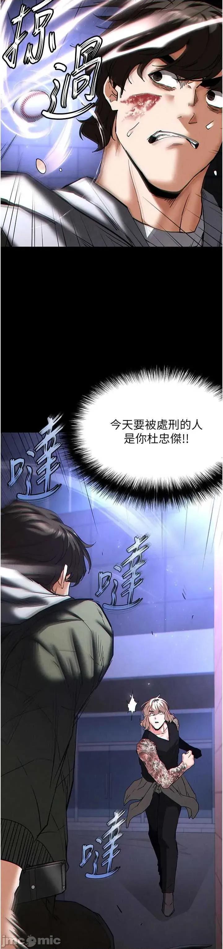末日鵰堡 末日鵰堡 43 第40页
