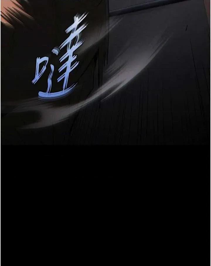 末日鵰堡 末日鵰堡 43 第41页