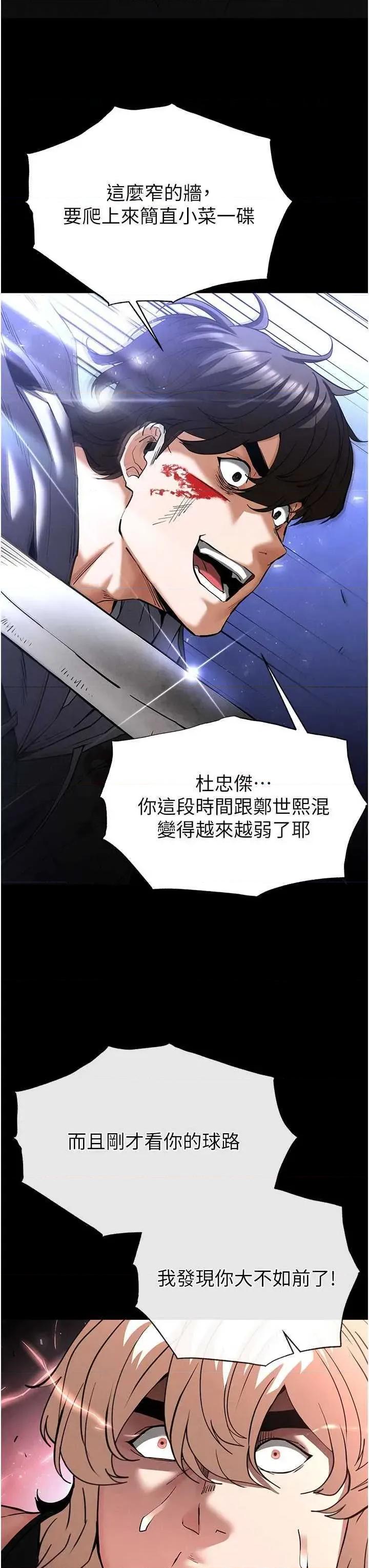 末日鵰堡 末日鵰堡 43 第44页