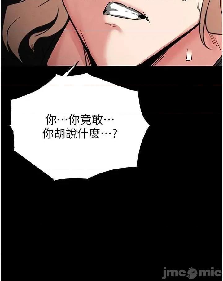 末日鵰堡 末日鵰堡 43 第45页