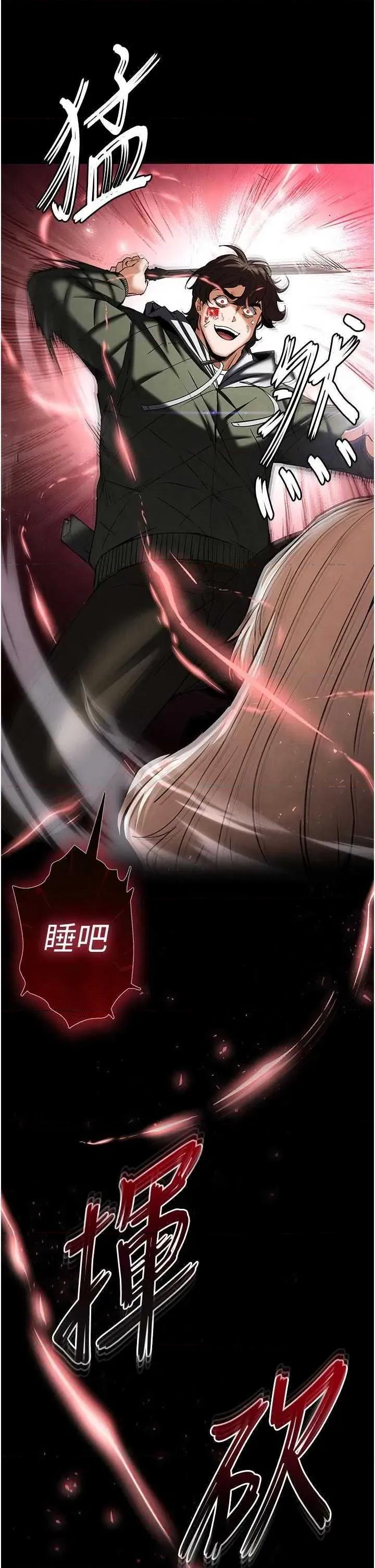 末日鵰堡 末日鵰堡 43 第46页