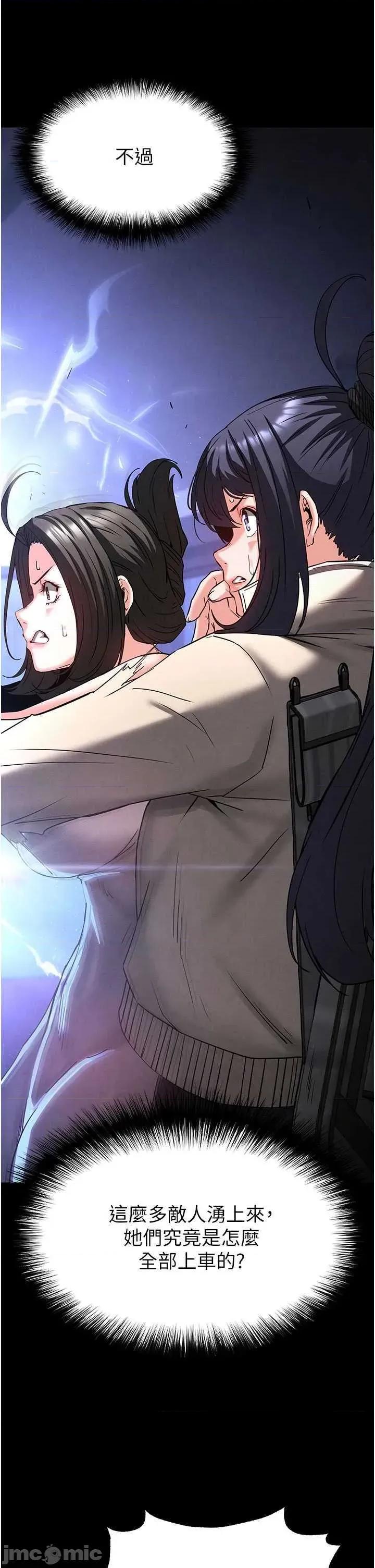 末日鵰堡 末日鵰堡 43 第55页