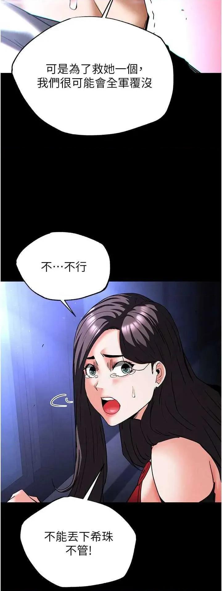 末日鵰堡 末日鵰堡 43 第61页