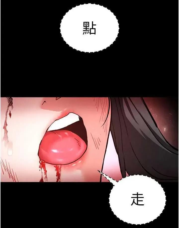 末日鵰堡 末日鵰堡 43 第64页