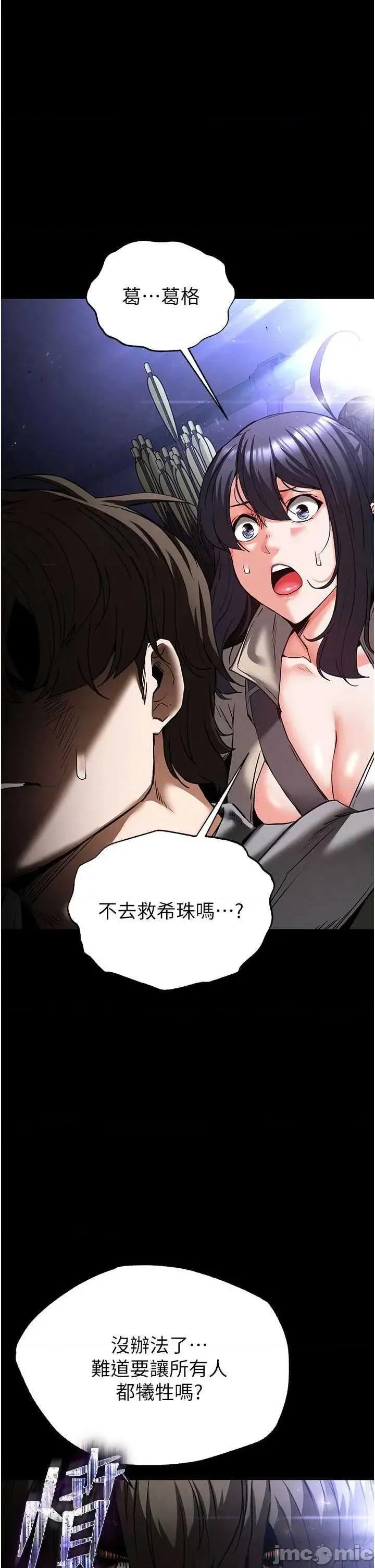 末日鵰堡 末日鵰堡 43 第65页