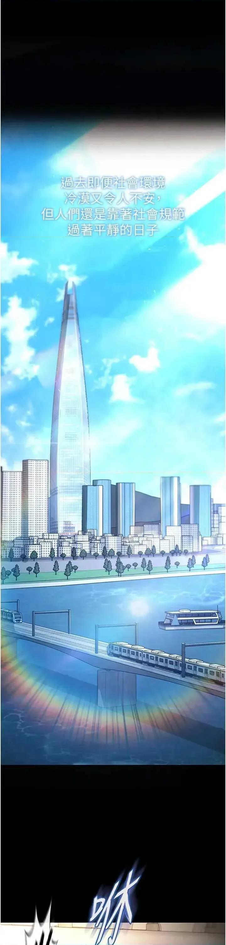 末日鵰堡 末日鵰堡 44 第1页