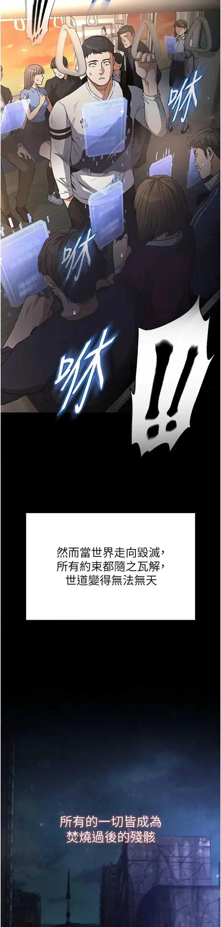 末日鵰堡 末日鵰堡 44 第2页