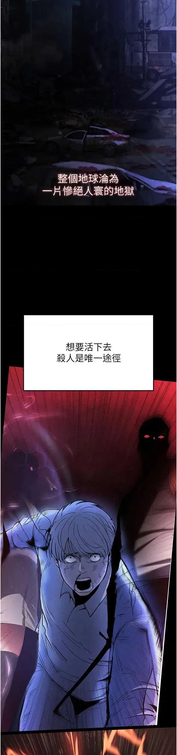 末日鵰堡 末日鵰堡 44 第3页
