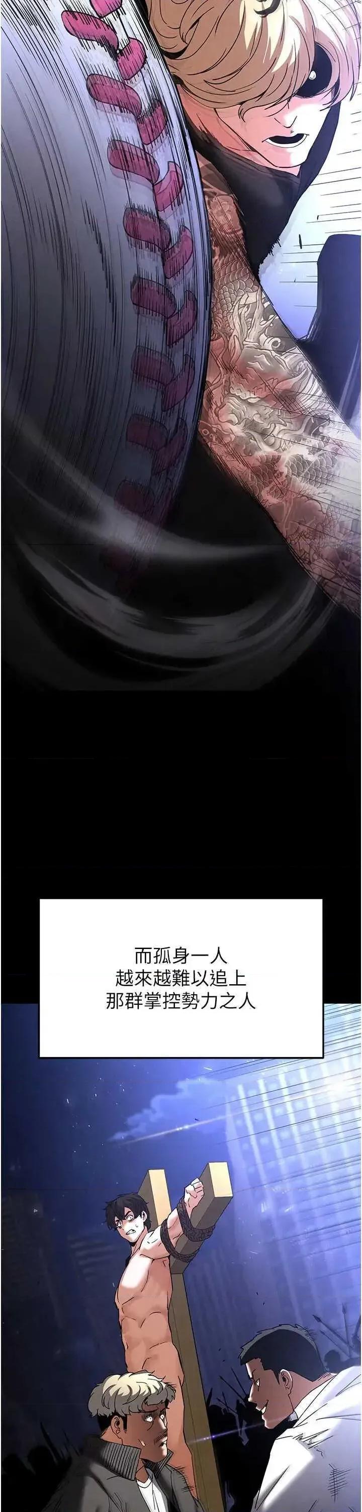 末日鵰堡 末日鵰堡 44 第7页