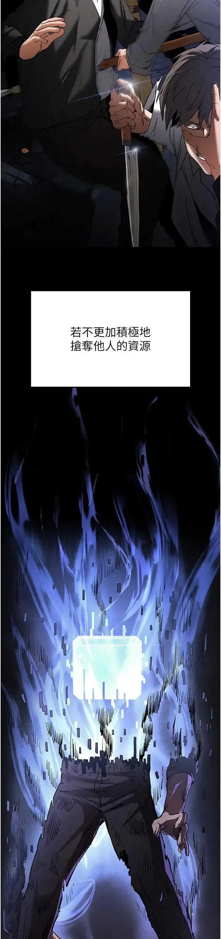 末日鵰堡 末日鵰堡 44 第8页