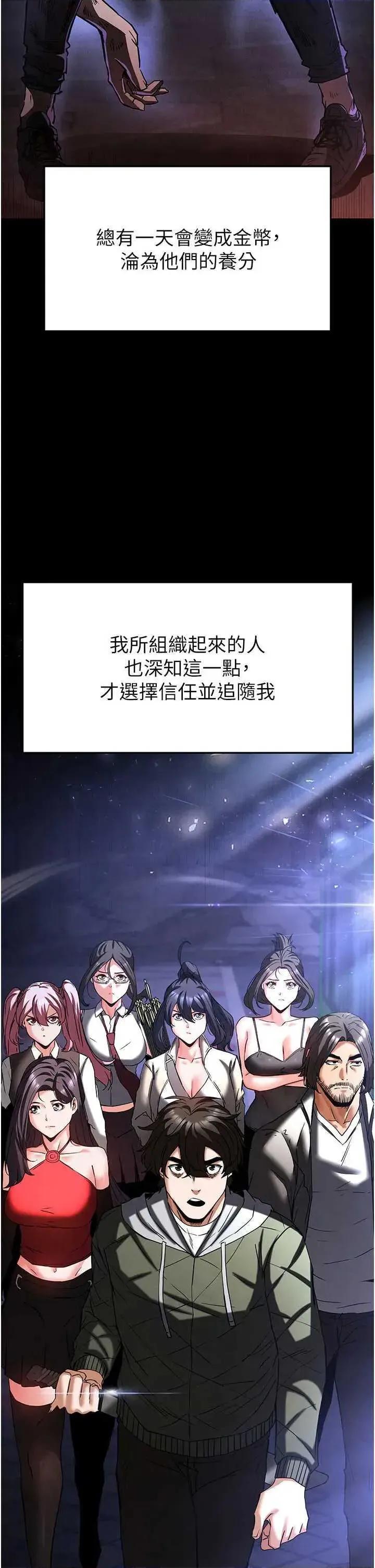 末日鵰堡 末日鵰堡 44 第9页