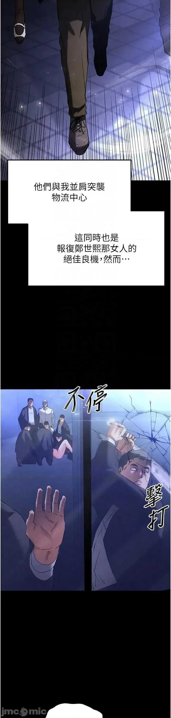 末日鵰堡 末日鵰堡 44 第10页