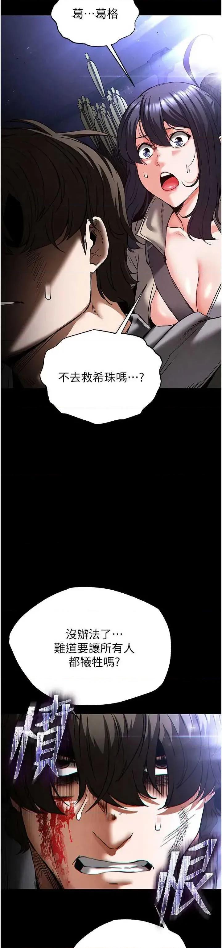 末日鵰堡 末日鵰堡 44 第11页