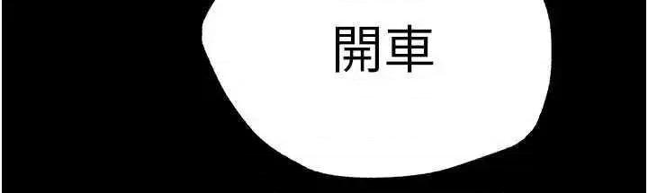 末日鵰堡 末日鵰堡 44 第12页