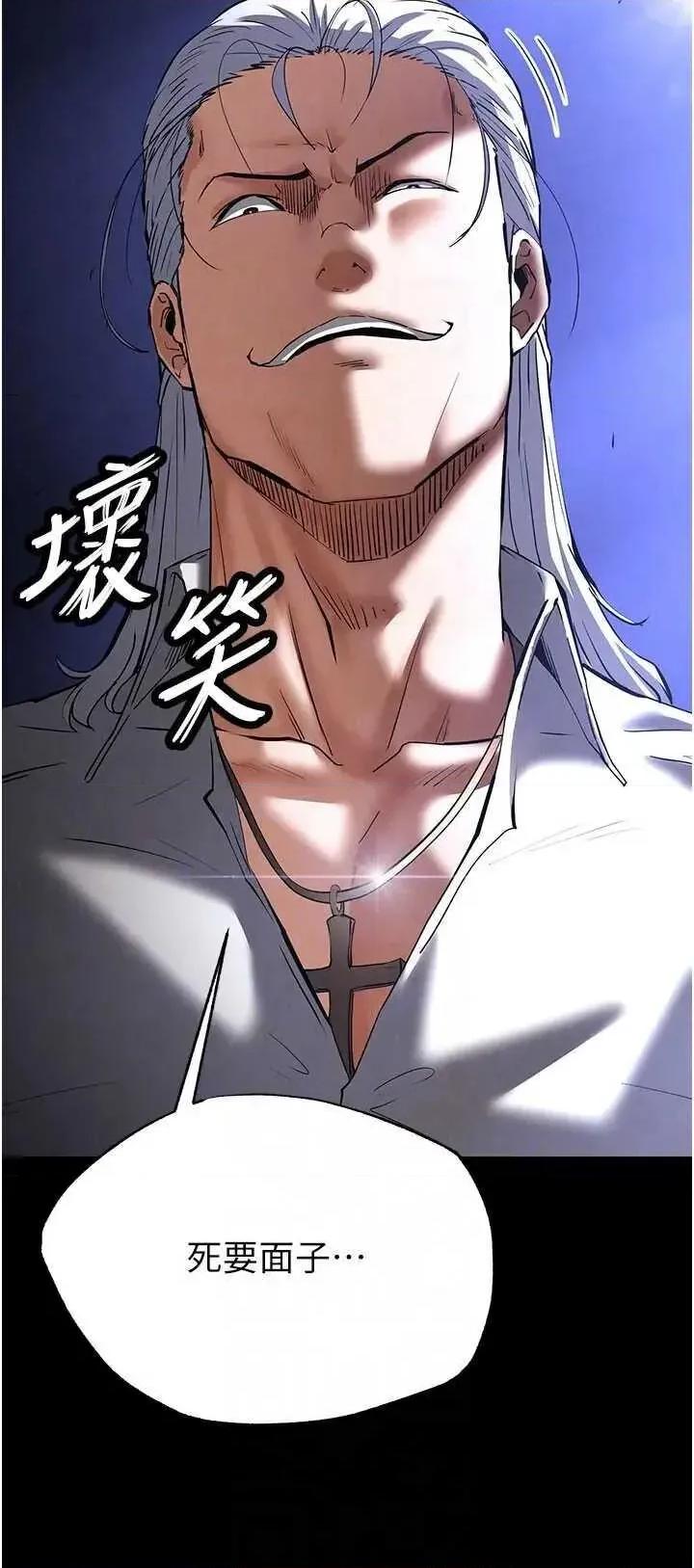 末日鵰堡 末日鵰堡 44 第14页