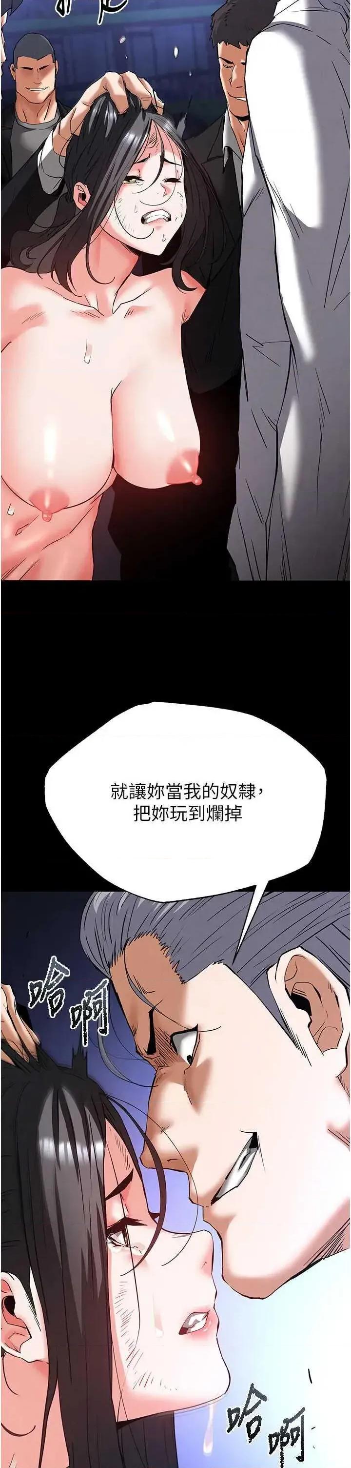 末日鵰堡 末日鵰堡 44 第16页