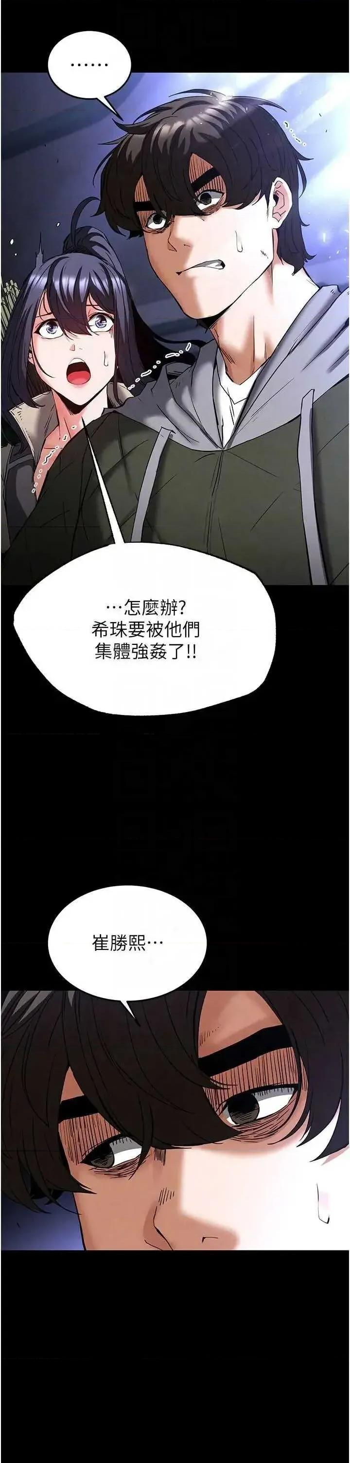 末日鵰堡 末日鵰堡 44 第18页