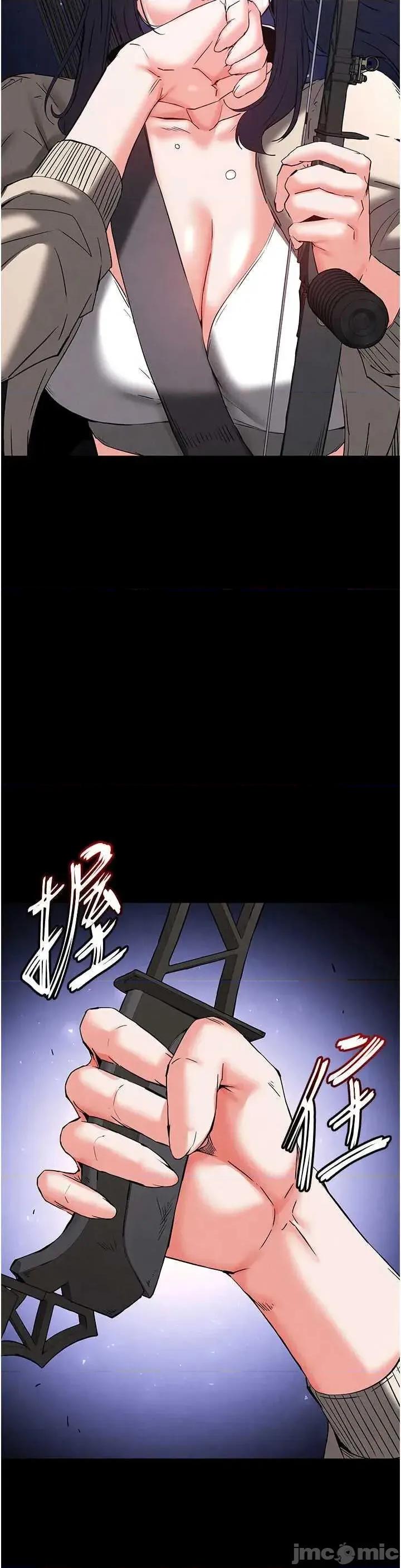 末日鵰堡 末日鵰堡 44 第20页