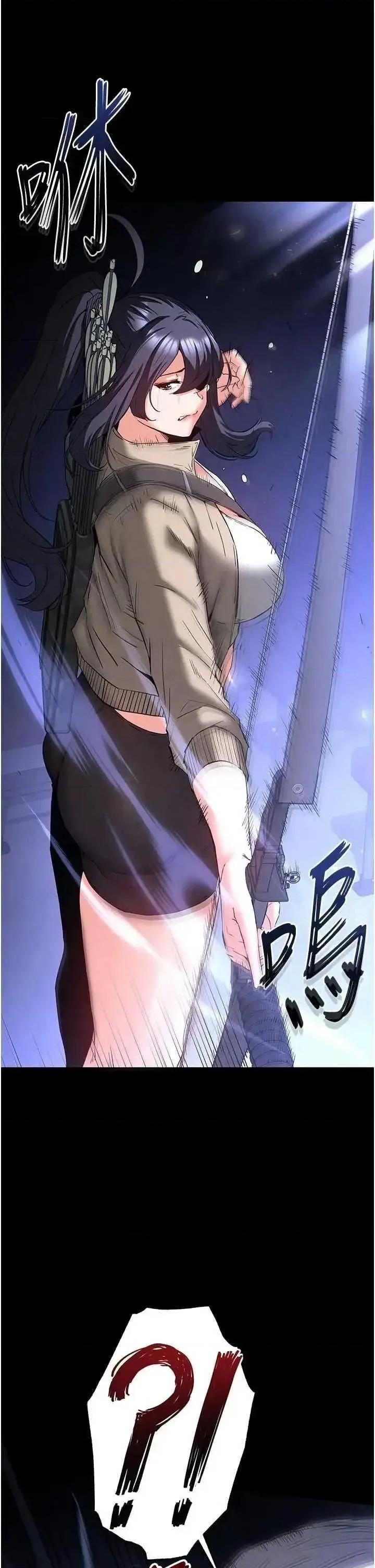 末日鵰堡 末日鵰堡 44 第21页