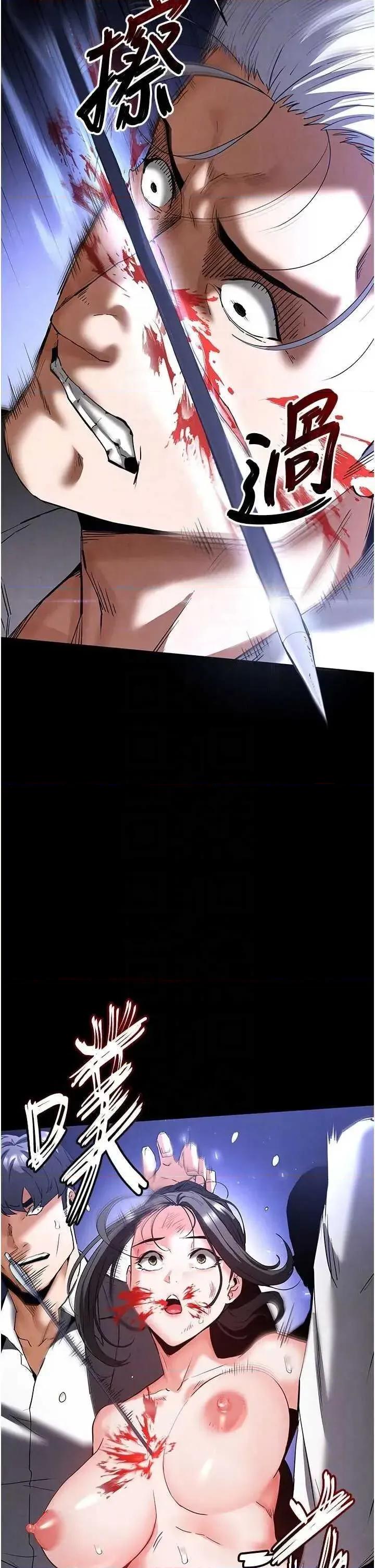 末日鵰堡 末日鵰堡 44 第22页