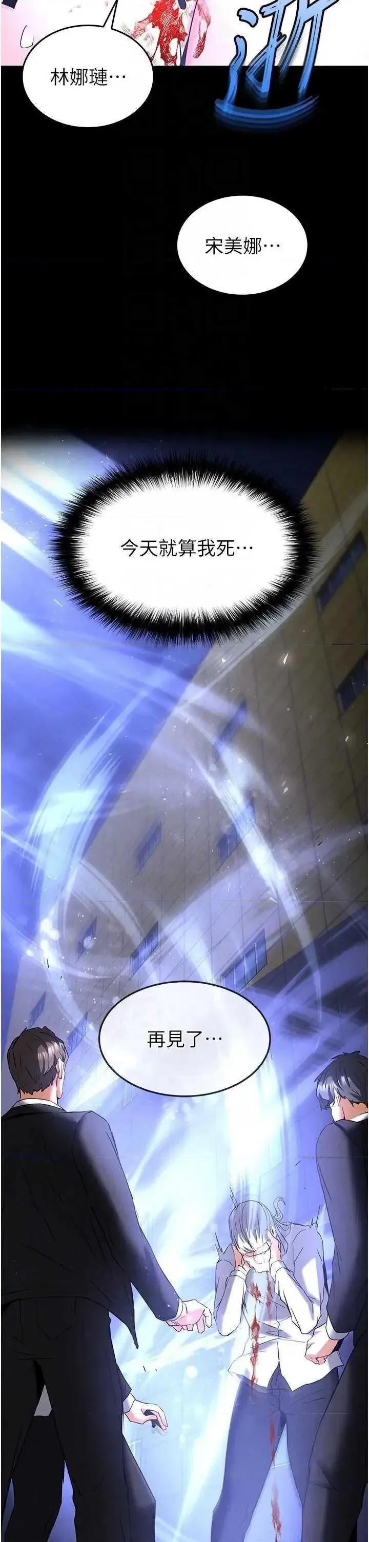 末日鵰堡 末日鵰堡 44 第24页