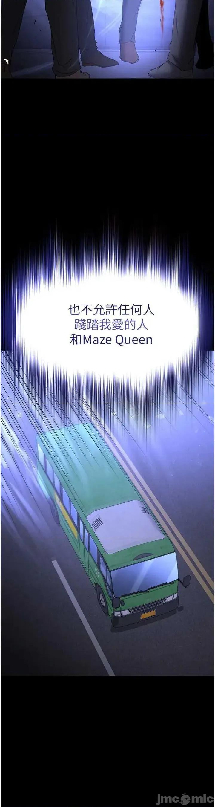 末日鵰堡 末日鵰堡 44 第25页