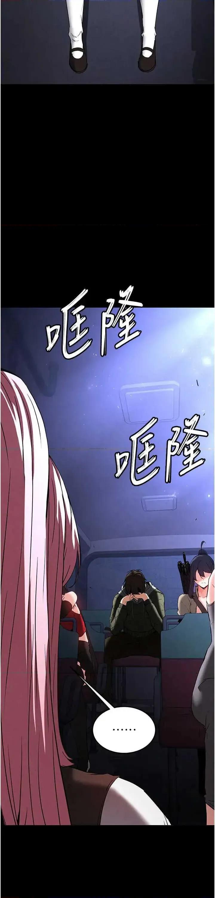 末日鵰堡 末日鵰堡 44 第27页