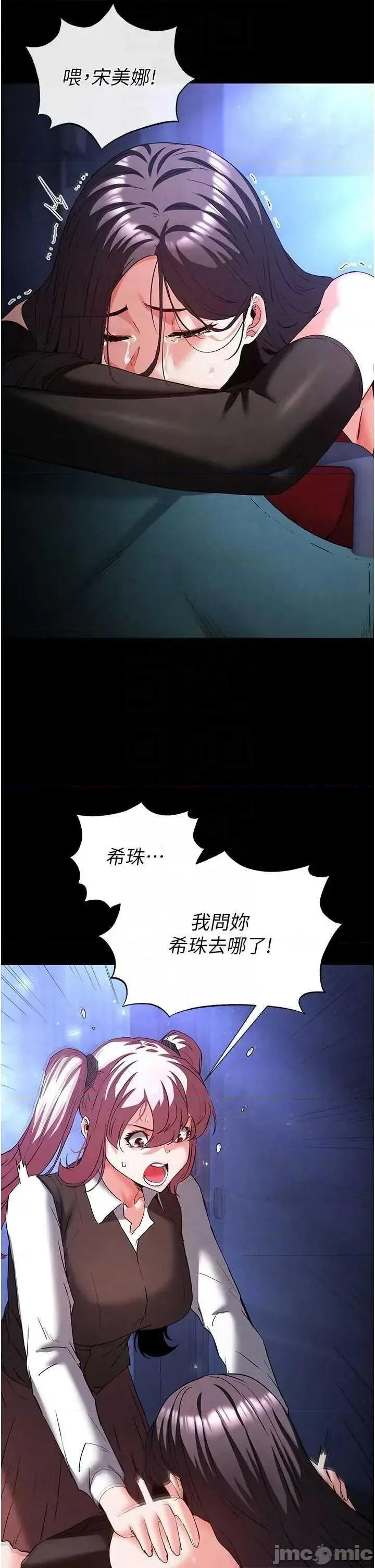 末日鵰堡 末日鵰堡 44 第30页